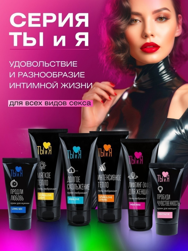 Смазка MiniMini сужающая вход во влагалище,50 гр 70014