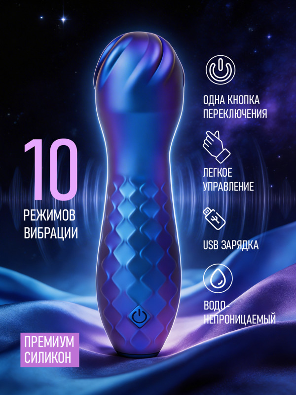 Минивибратор DSY-50001 B